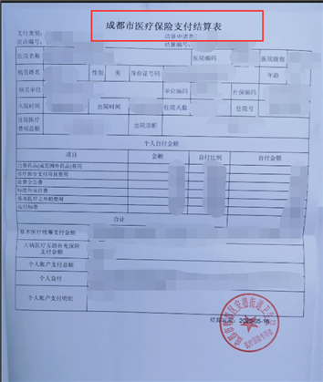 E:工会?0年网站建设服务指南医保报销.png