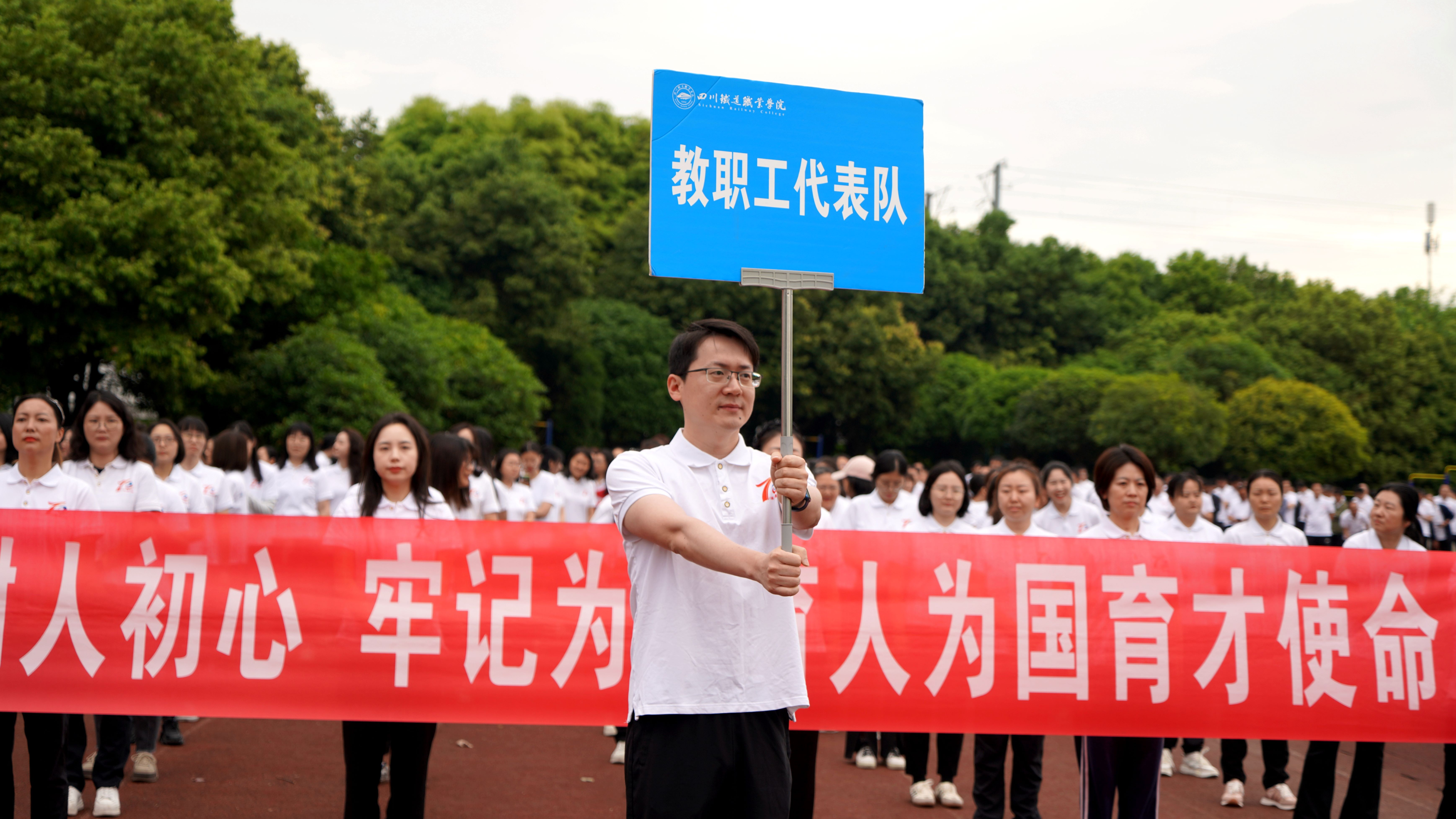 城市轨道交通学院+朱俐+一支粉笔,写下无声岁月， 一间教室,回响激情乐章，一堂课程，引领智慧远航，一生无悔，搭建成才桥梁。.jpg