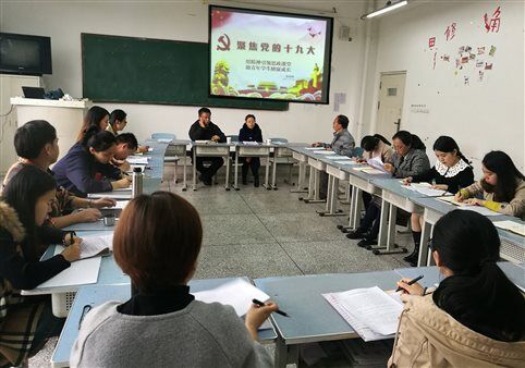 E:思政部思政部外网简报?7-2018学年第1学期李书记  十九大报告QQ图片20171122091853.jpg